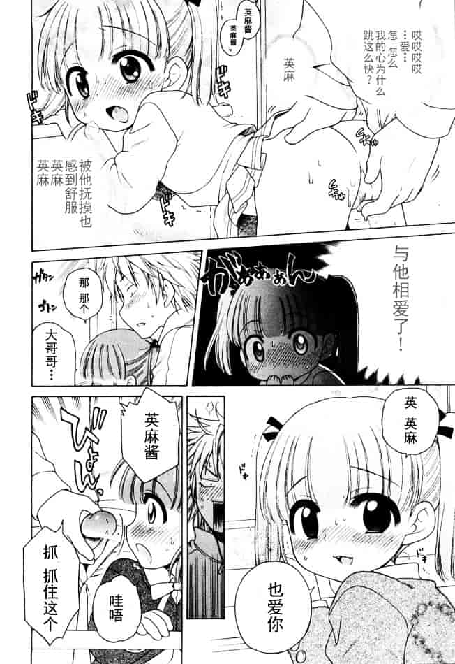 [犬星] おじょうさまのひみつ_第4集