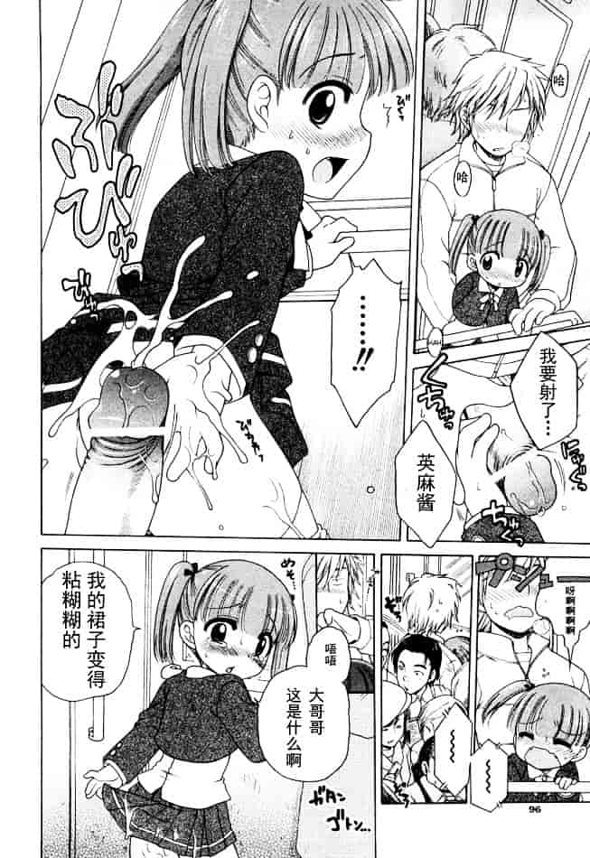 [犬星] おじょうさまのひみつ_第5集