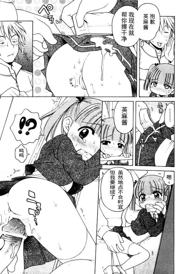 [犬星] おじょうさまのひみつ_第5集