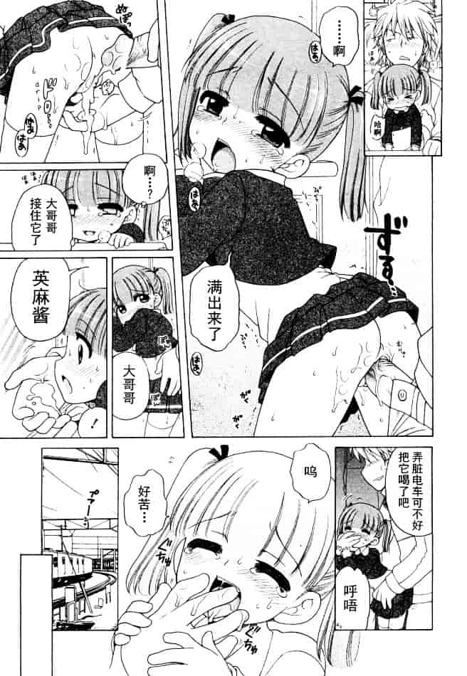 [犬星] おじょうさまのひみつ_第5集