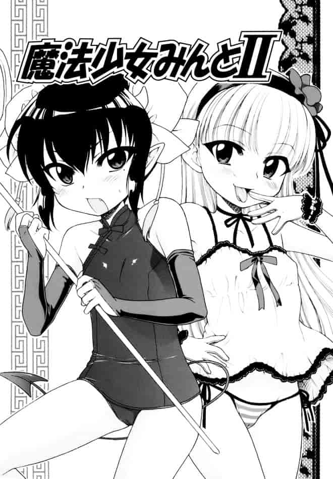 [犬星] おじょうさまのひみつ_第5集