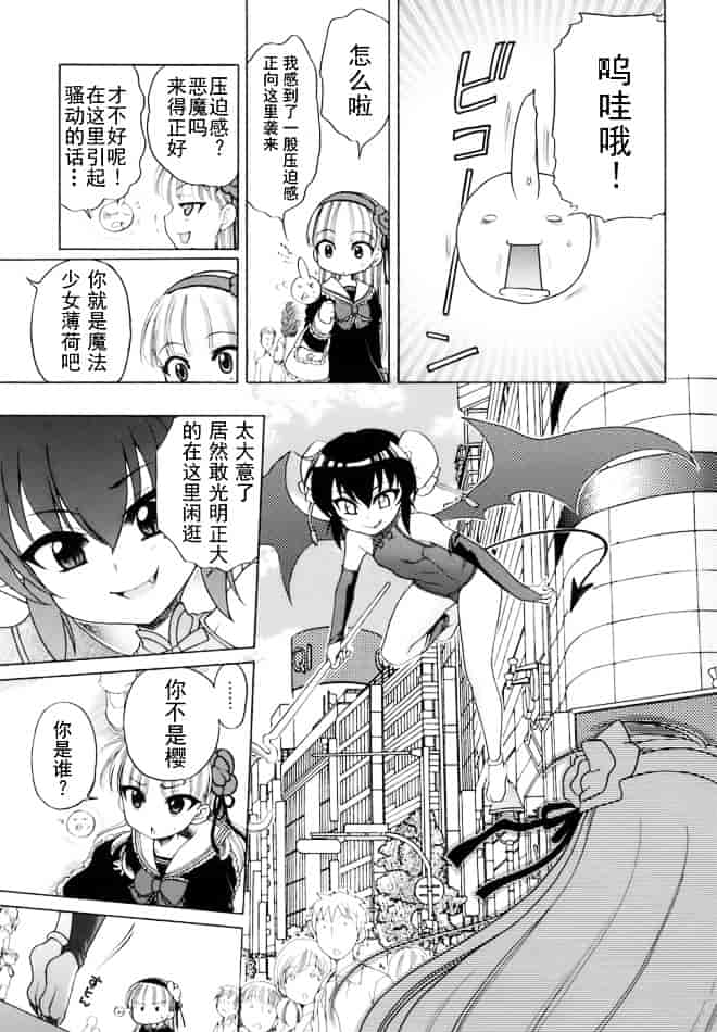 [犬星] おじょうさまのひみつ_第5集