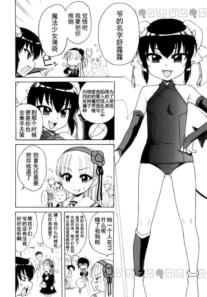 [犬星] おじょうさまのひみつ_第5集
