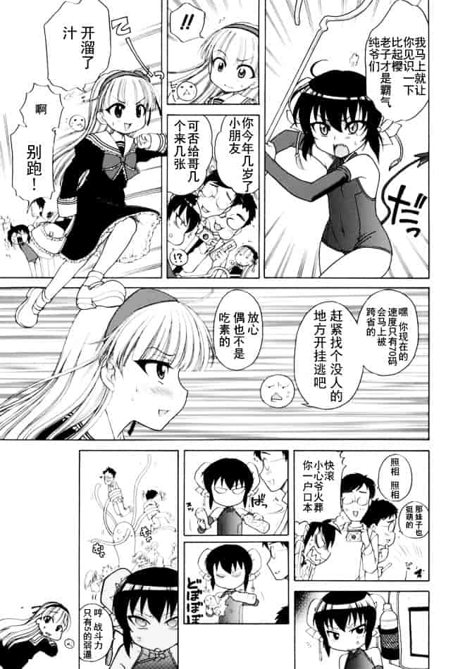 [犬星] おじょうさまのひみつ_第5集