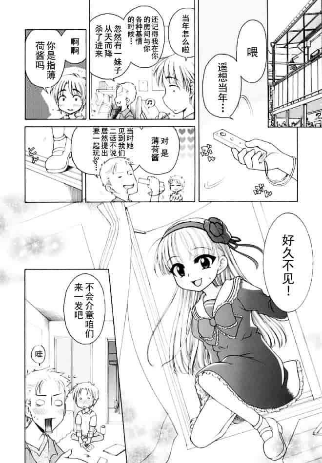 [犬星] おじょうさまのひみつ_第5集