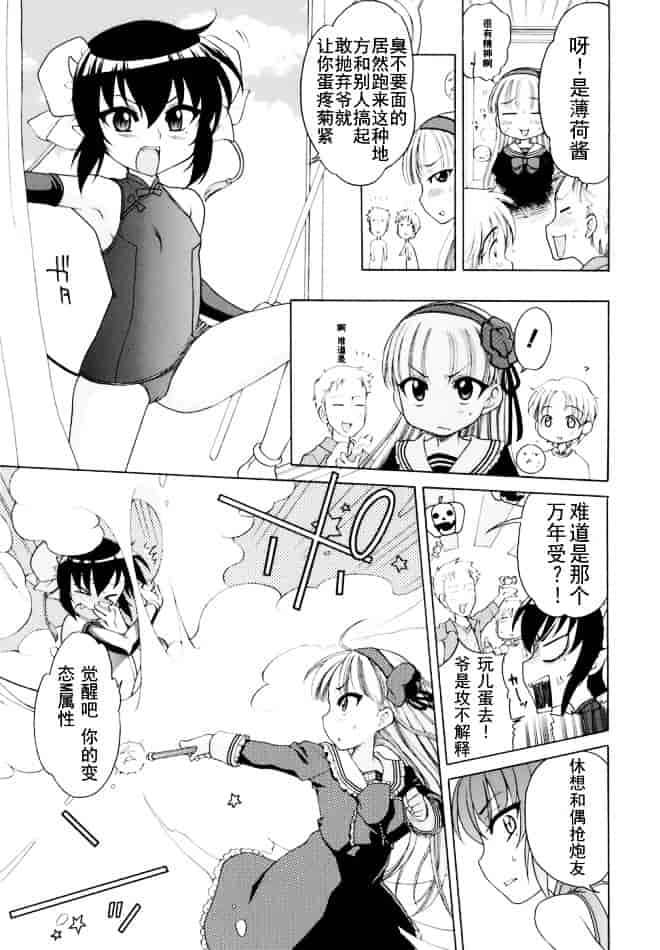 [犬星] おじょうさまのひみつ_第5集