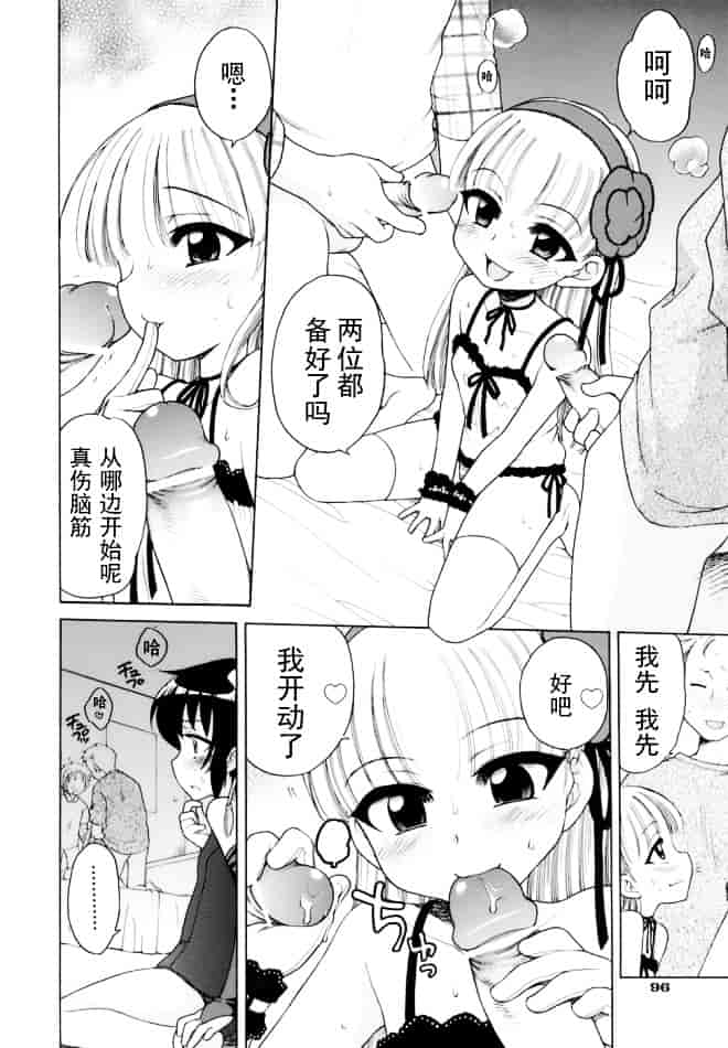[犬星] おじょうさまのひみつ_第5集