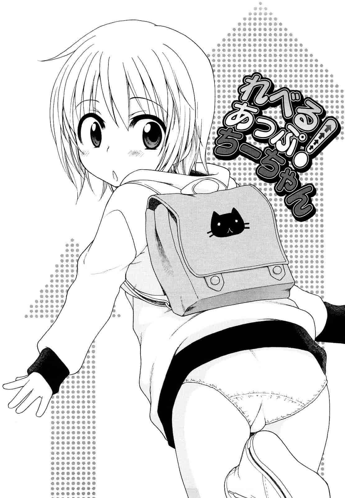 [犬星] おにいちゃんが、すき。_第6集
