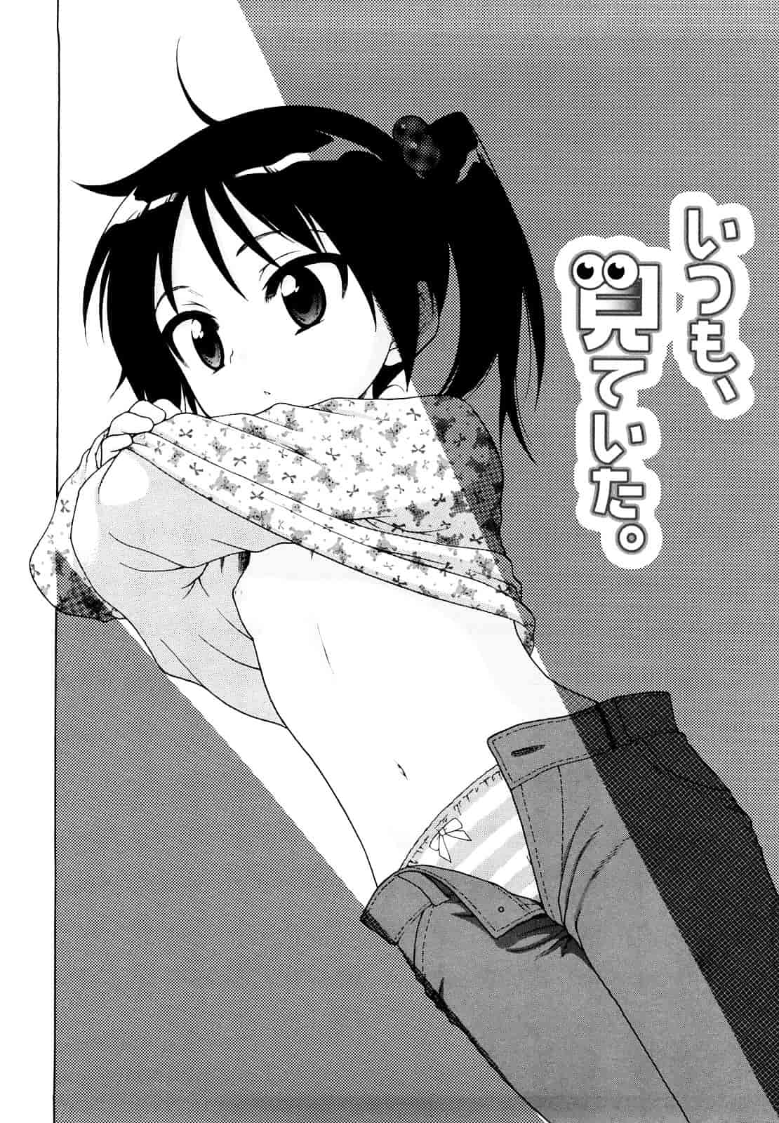 [犬星] おにいちゃんが、すき。_第4集