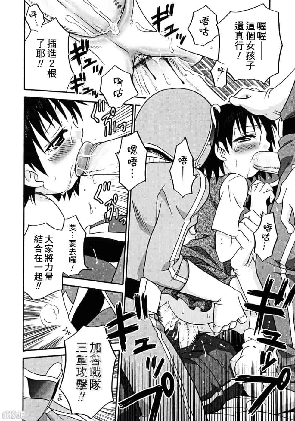 [狂一郎] ヒナバンビ_第6集