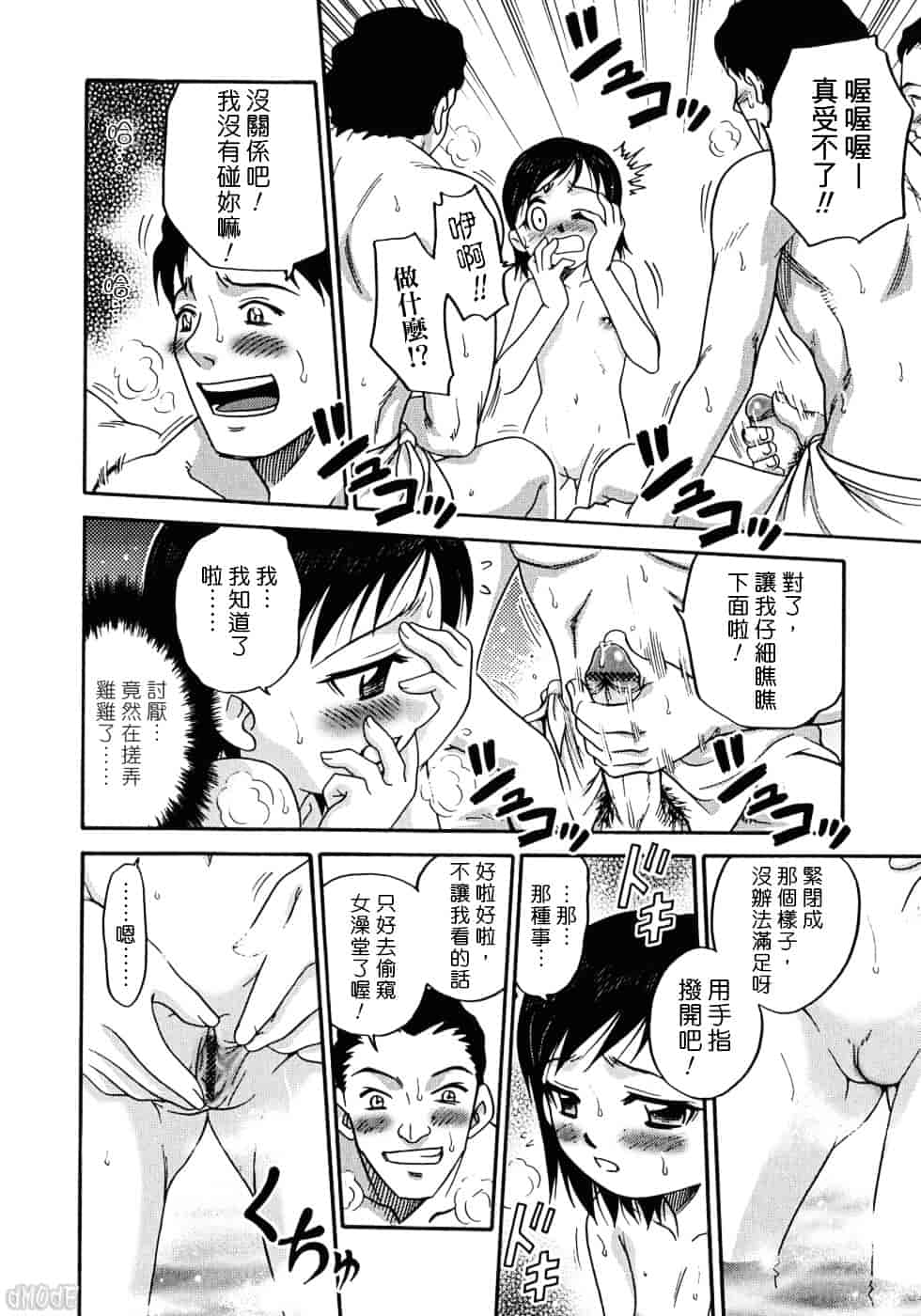 [狂一郎] ヒナバンビ_第1集