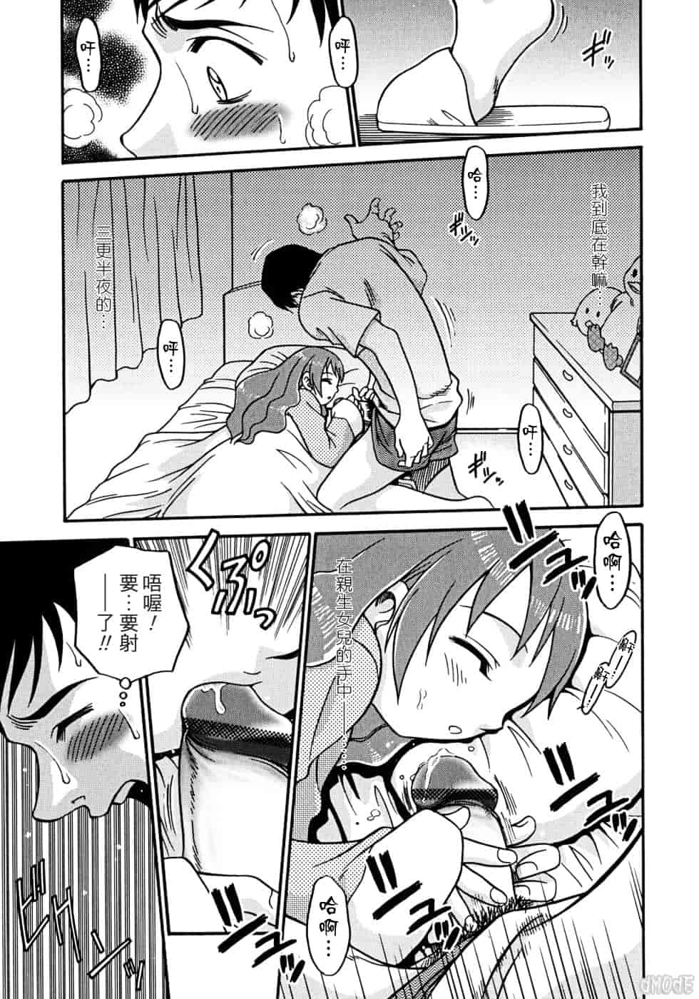 [狂一郎] ヒナバンビ_第6集