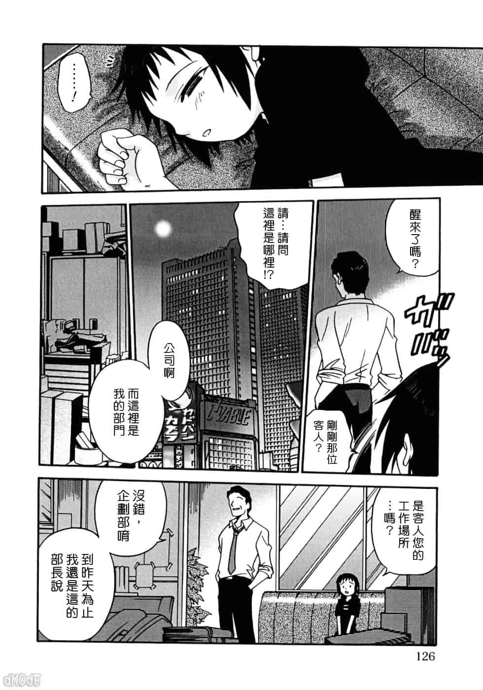 [狂一郎] ヒナバンビ_第7集