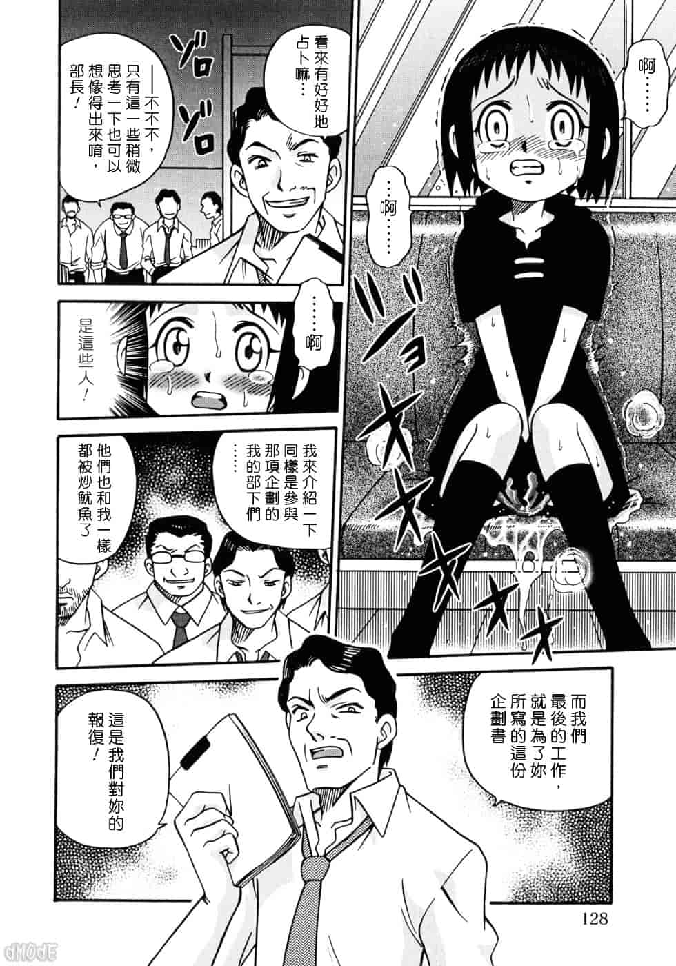 [狂一郎] ヒナバンビ_第7集