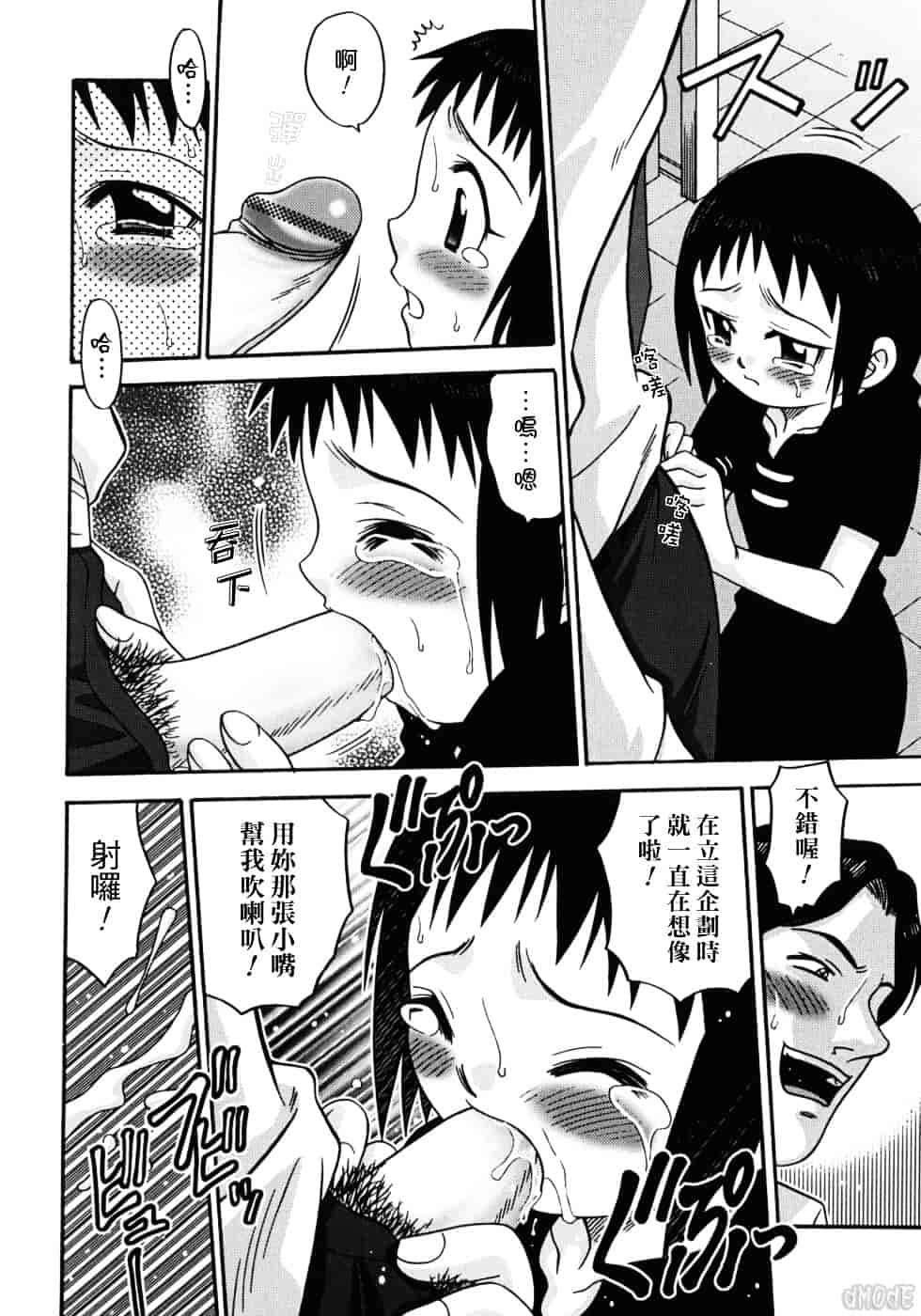 [狂一郎] ヒナバンビ_第7集