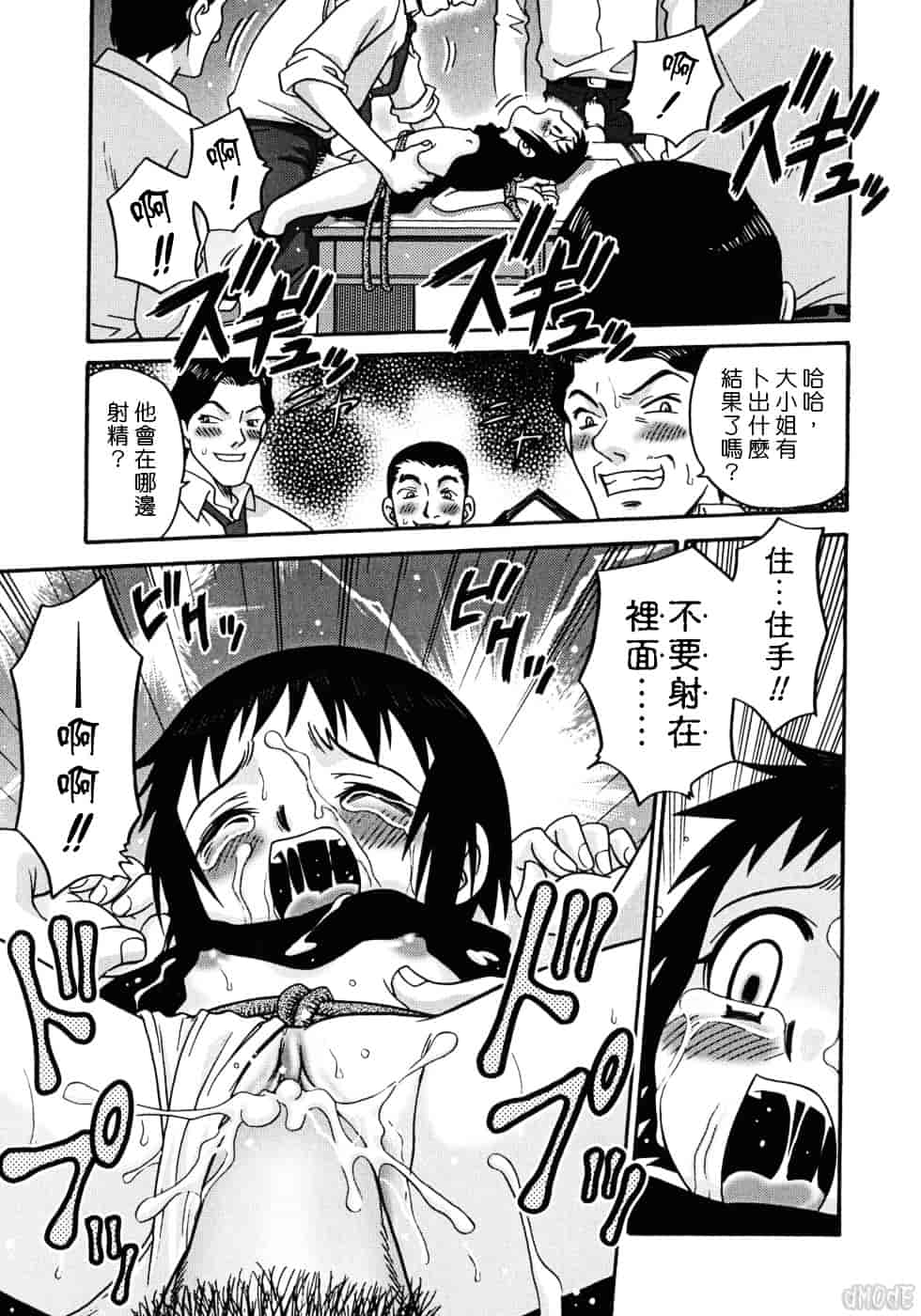 [狂一郎] ヒナバンビ_第7集