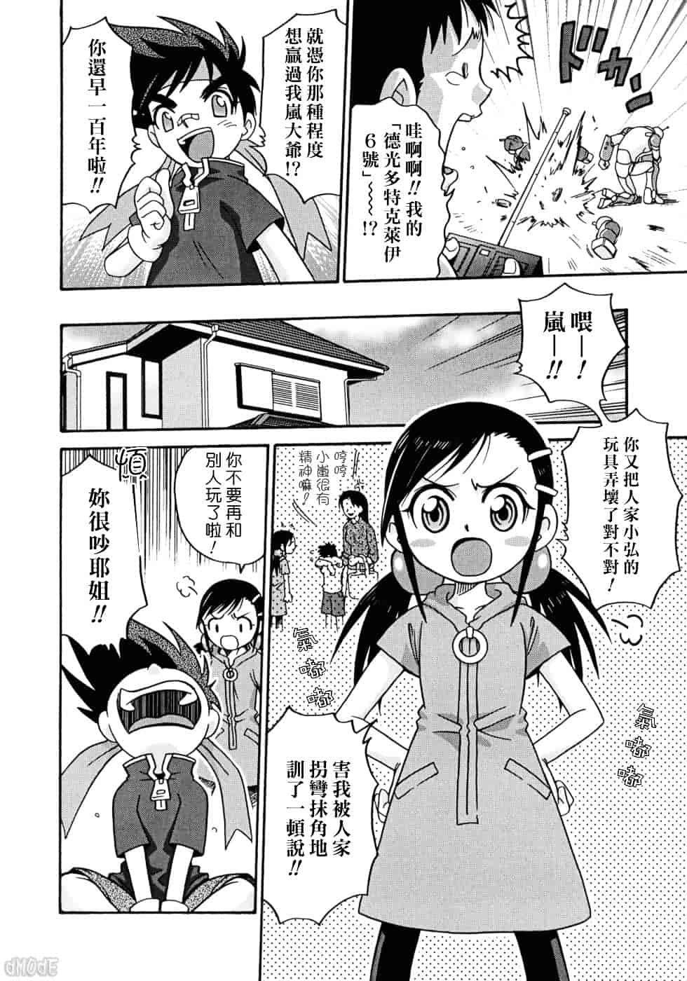 [狂一郎] ヒナバンビ_第7集
