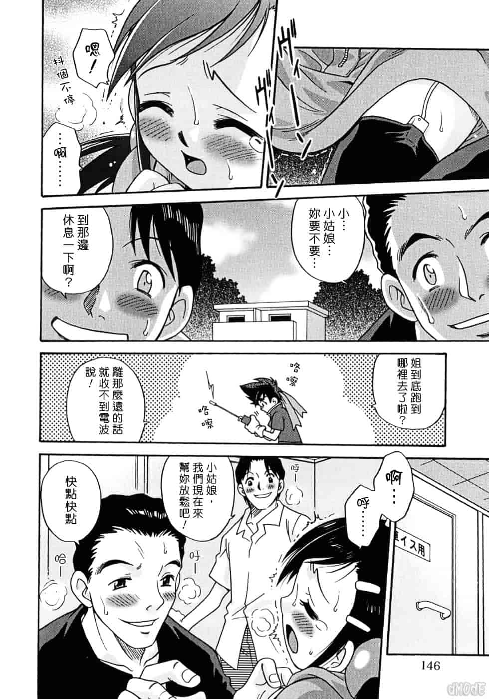 [狂一郎] ヒナバンビ_第8集