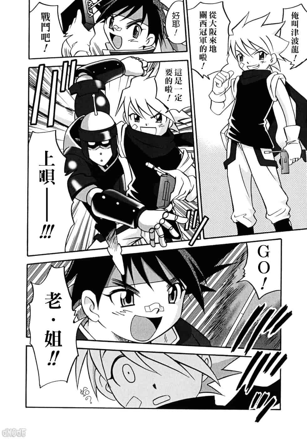 [狂一郎] ヒナバンビ_第8集