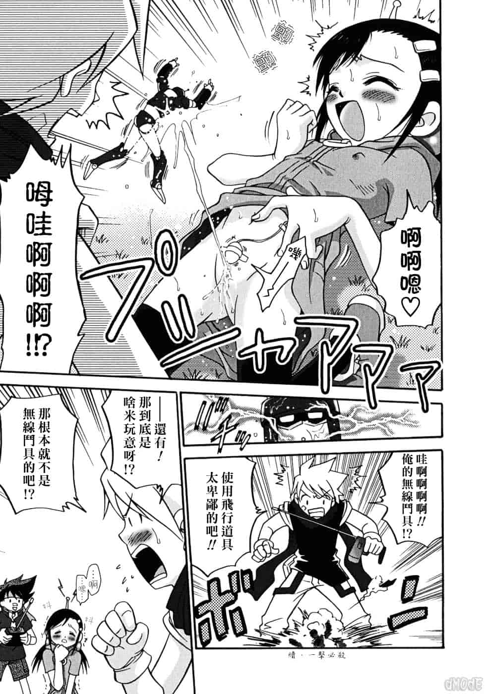 [狂一郎] ヒナバンビ_第8集