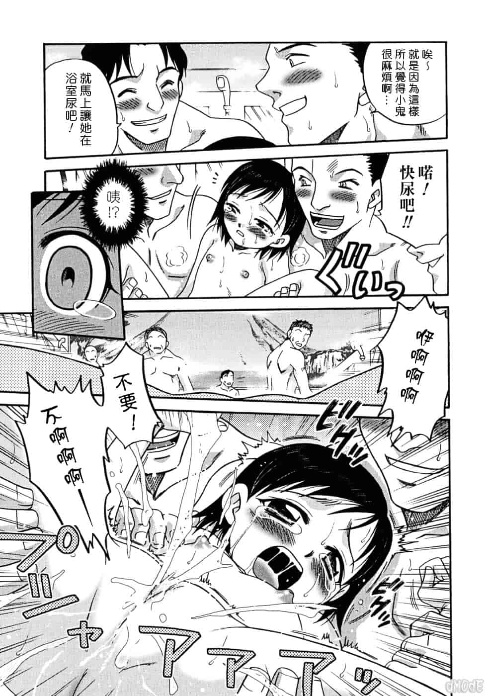 [狂一郎] ヒナバンビ_第1集