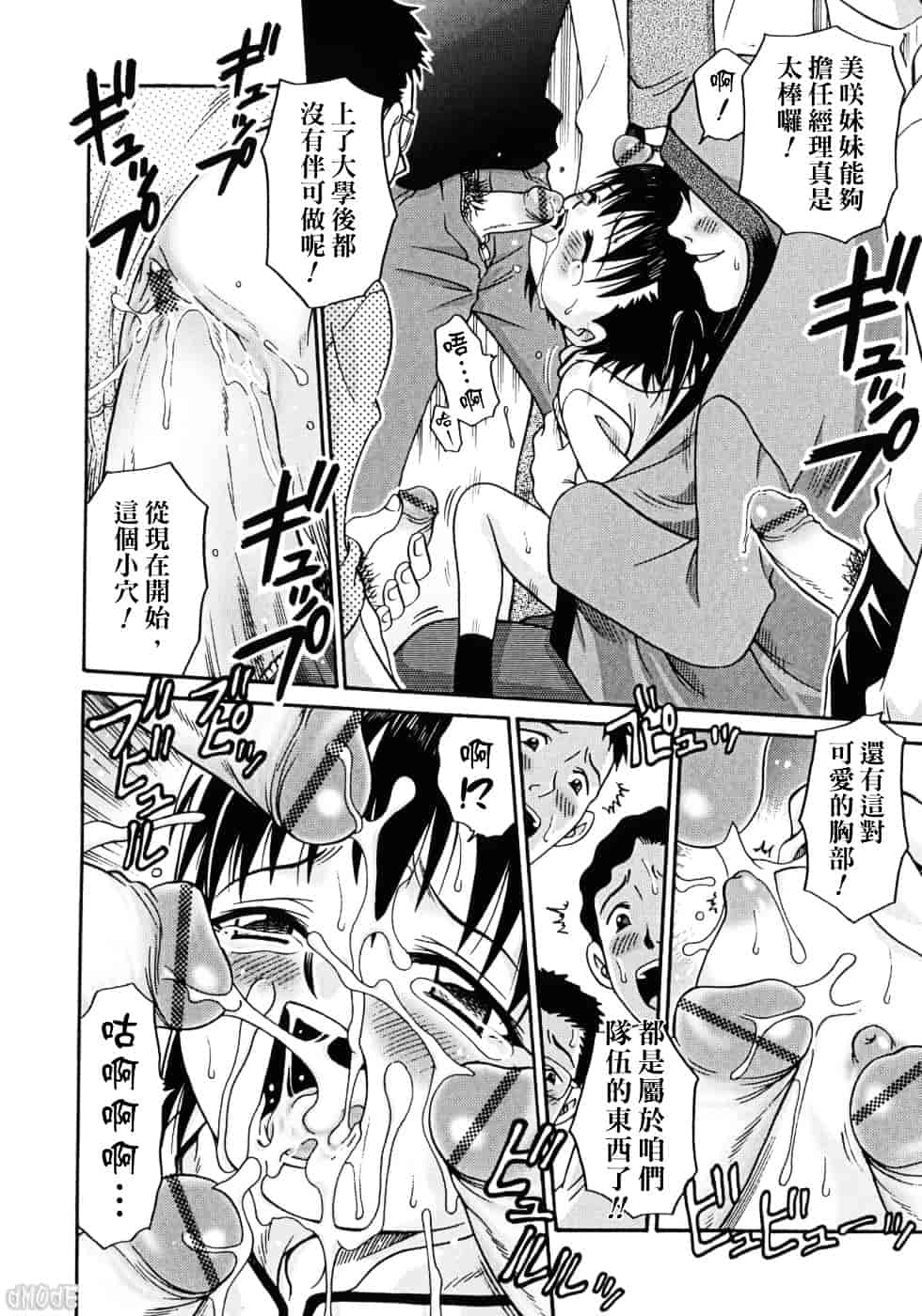 [狂一郎] ヒナバンビ_第9集