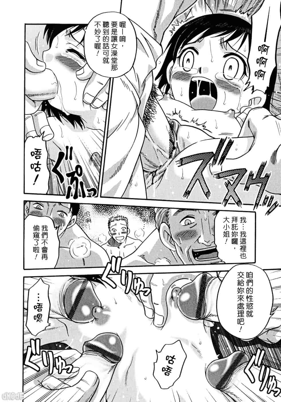 [狂一郎] ヒナバンビ_第1集
