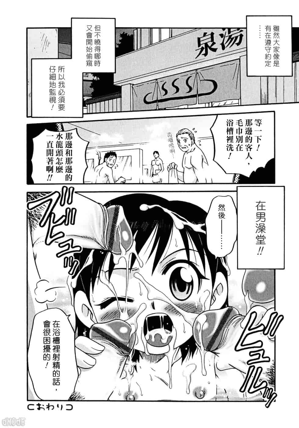 [狂一郎] ヒナバンビ_第2集