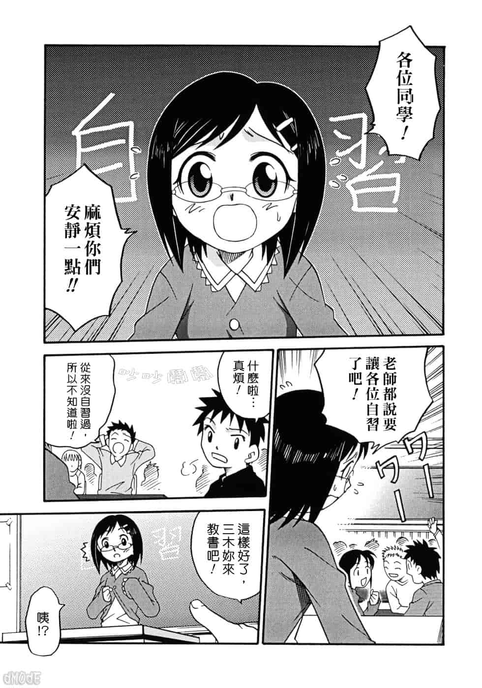 [狂一郎] ヒナバンビ_第2集