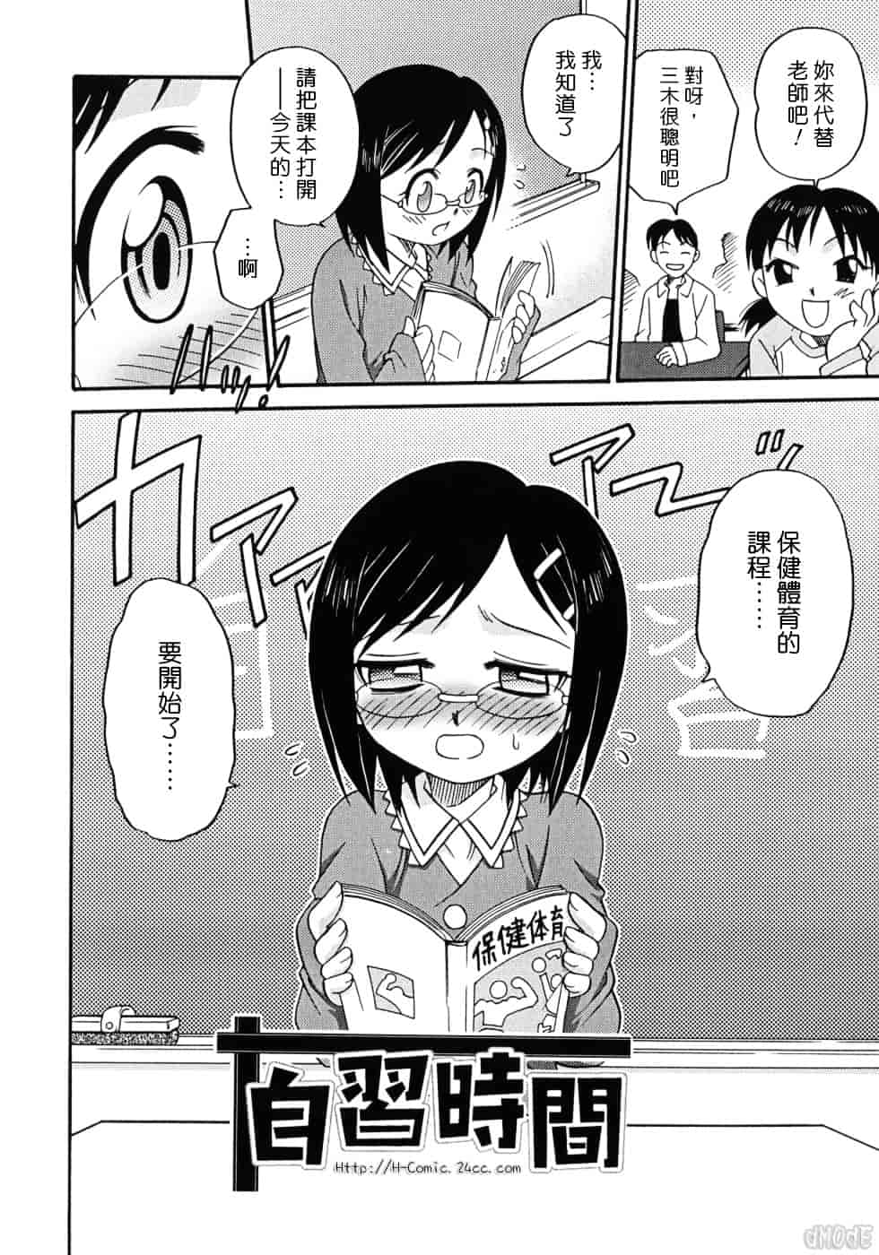 [狂一郎] ヒナバンビ_第2集