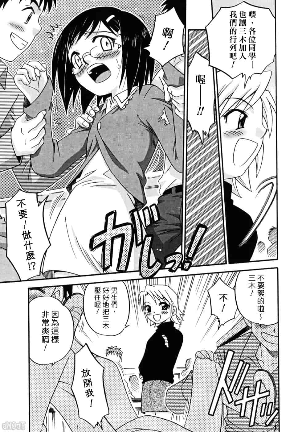[狂一郎] ヒナバンビ_第2集