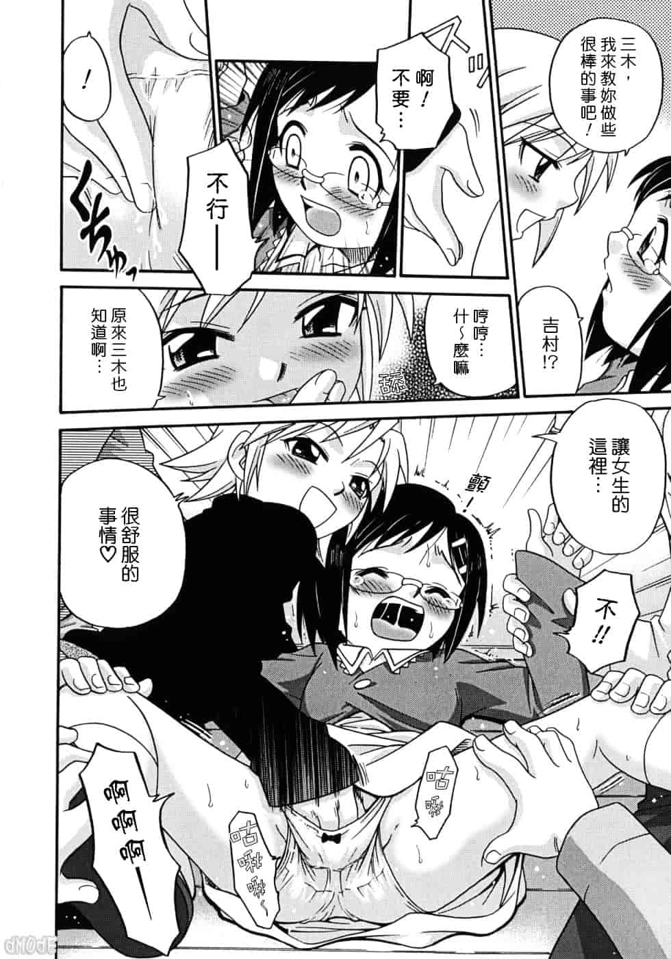 [狂一郎] ヒナバンビ_第2集