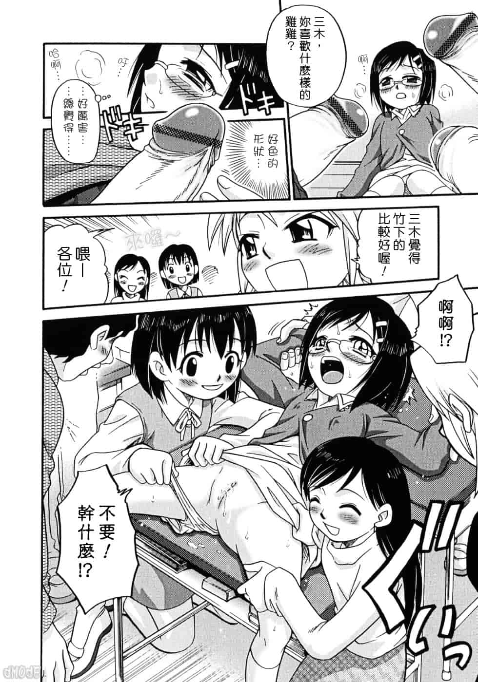 [狂一郎] ヒナバンビ_第2集