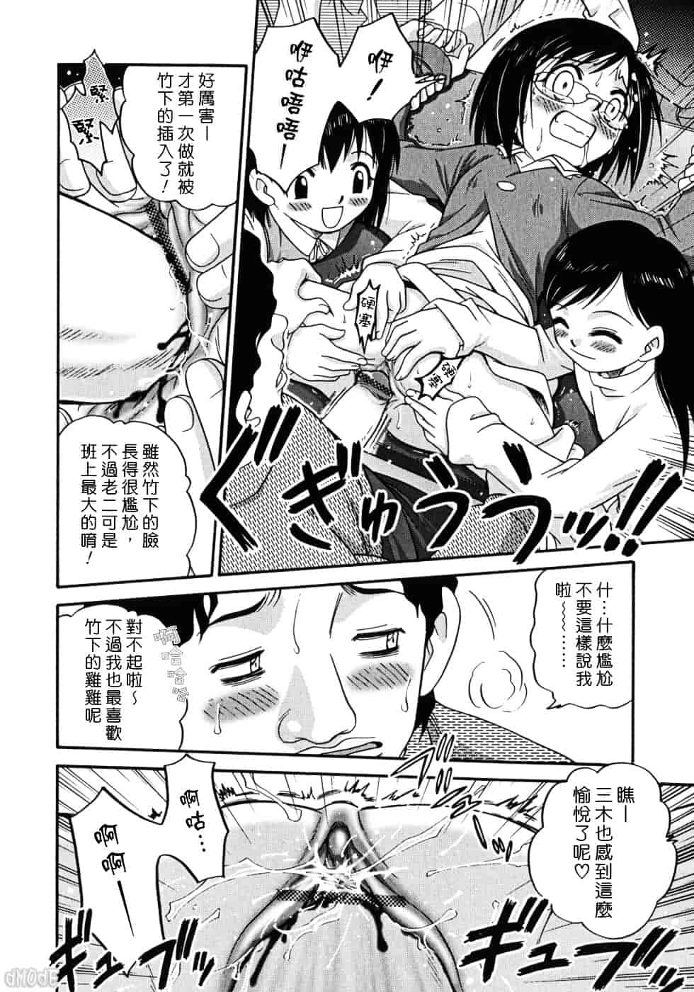 [狂一郎] ヒナバンビ_第2集