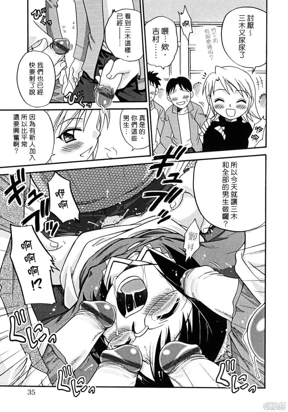 [狂一郎] ヒナバンビ_第2集