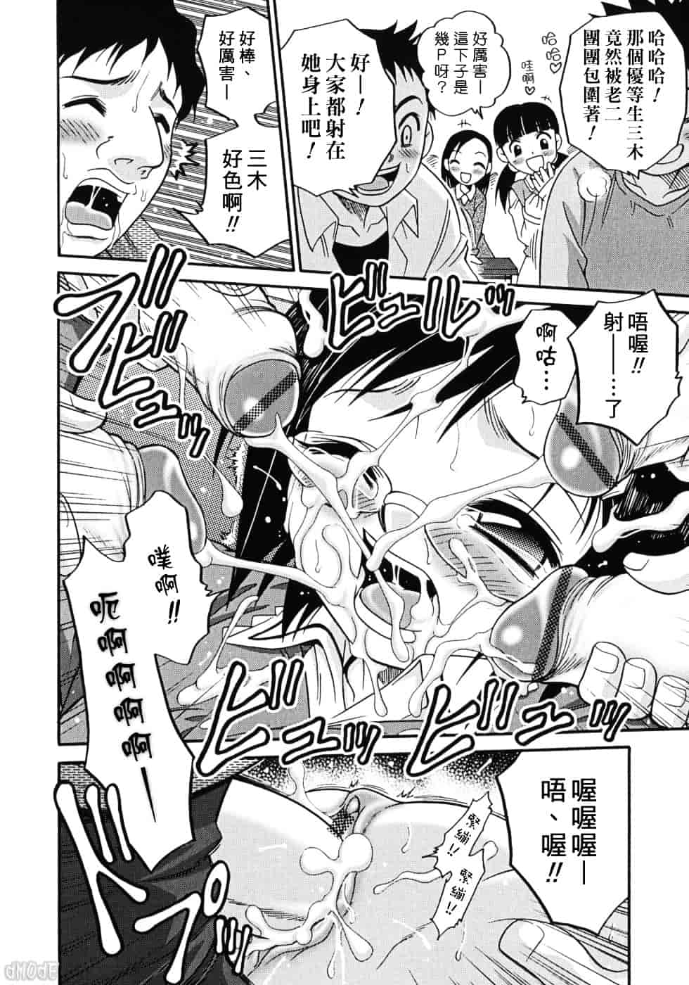 [狂一郎] ヒナバンビ_第2集