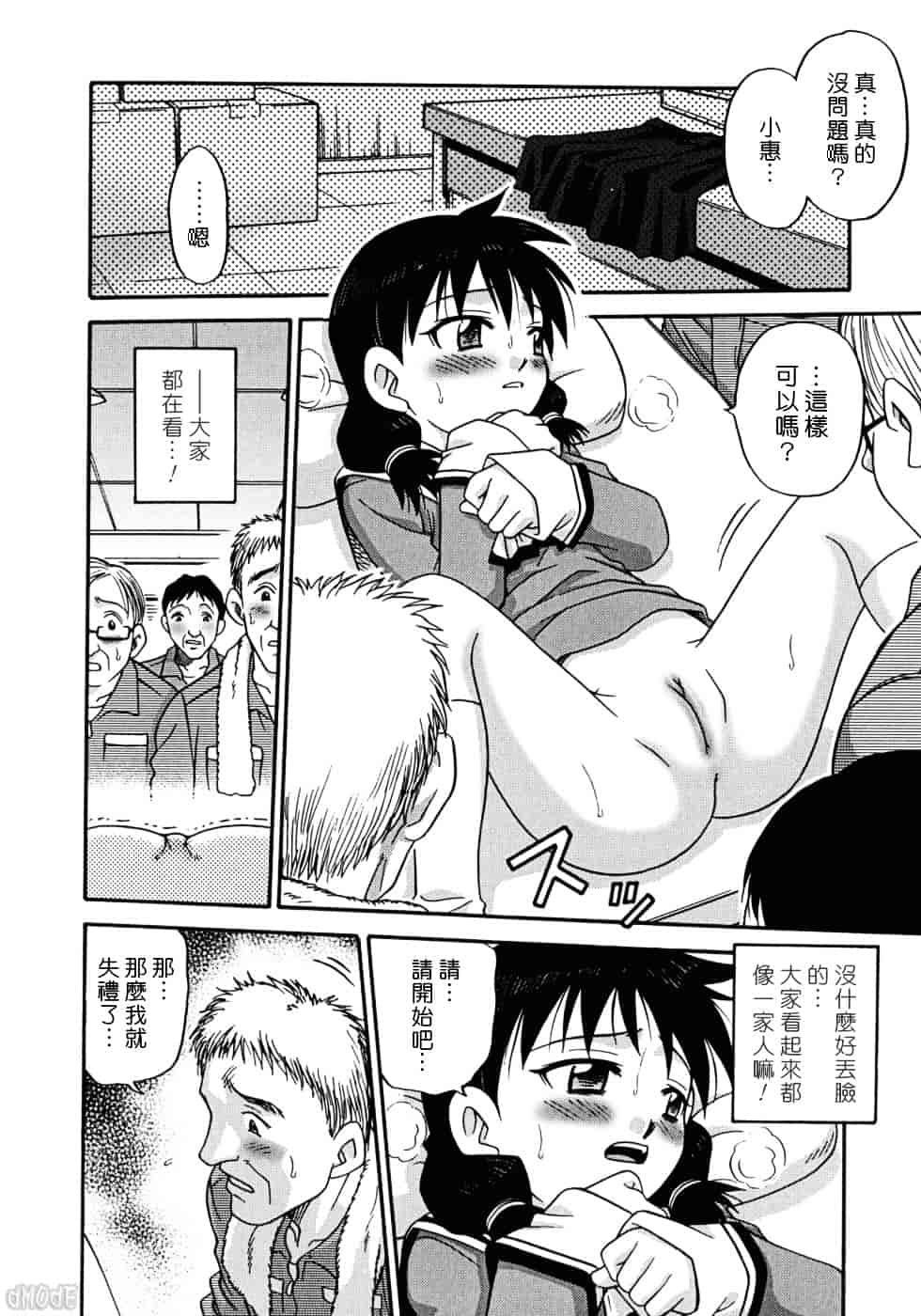 [狂一郎] ヒナバンビ_第3集