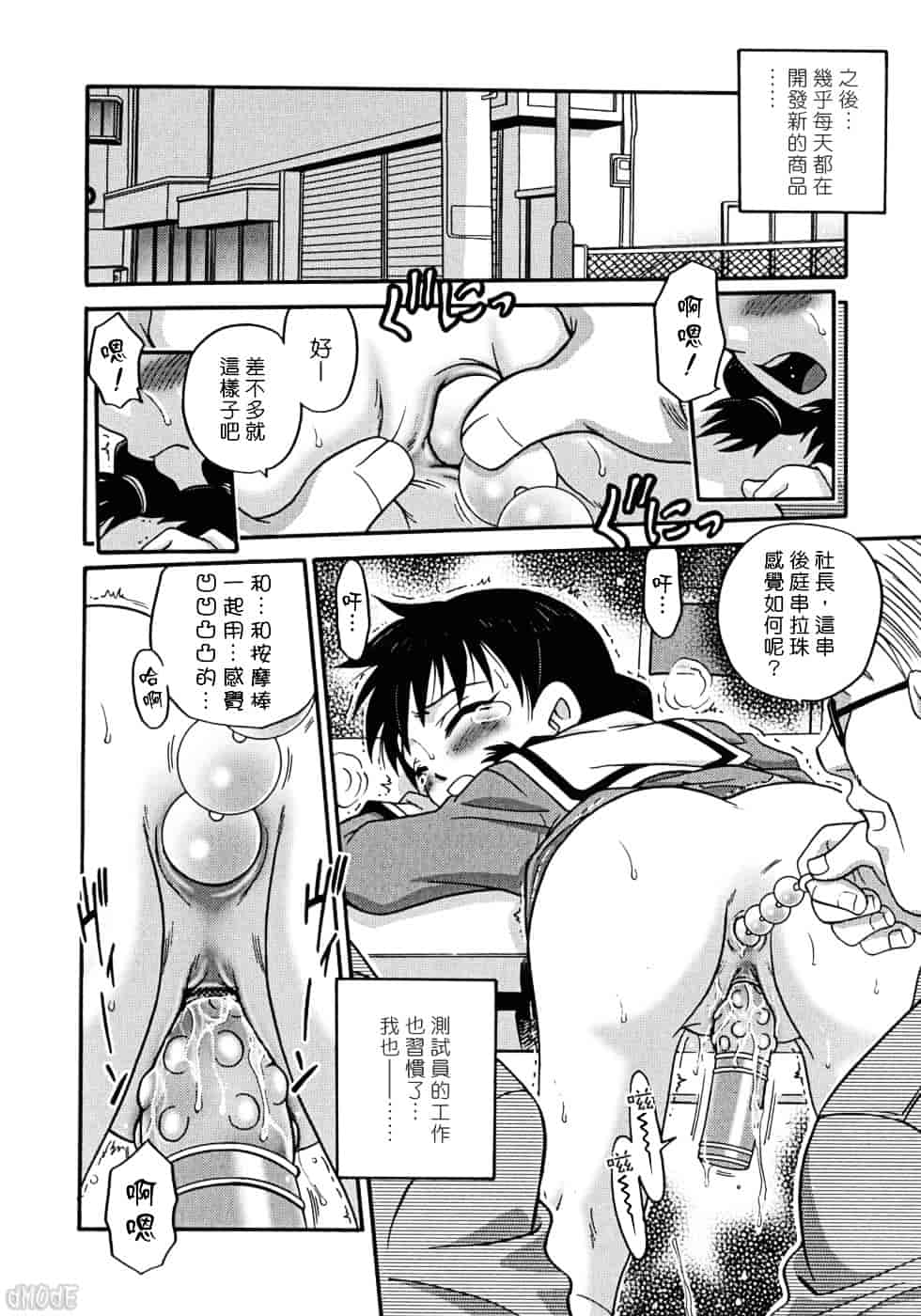 [狂一郎] ヒナバンビ_第3集