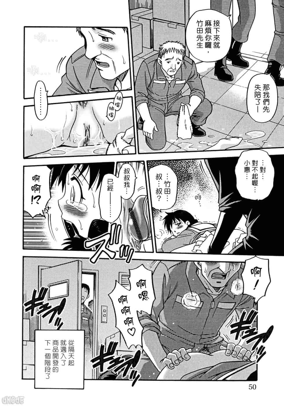 [狂一郎] ヒナバンビ_第3集