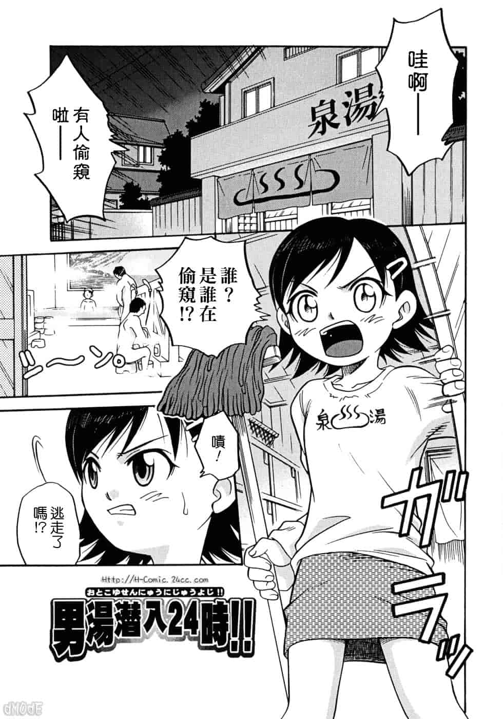 [狂一郎] ヒナバンビ_第1集