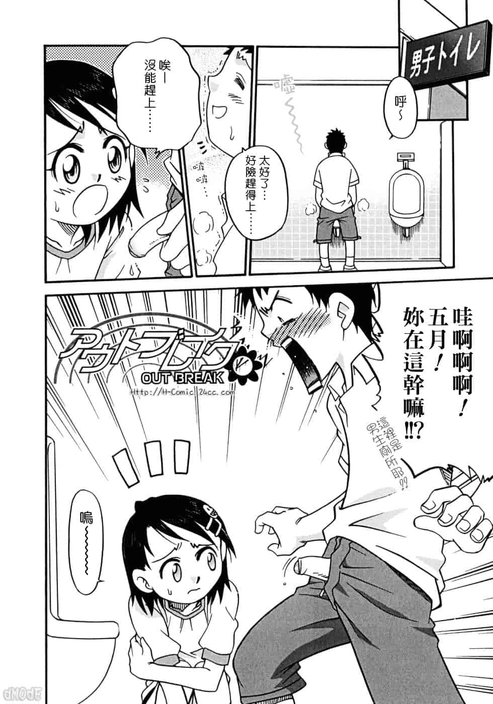 [狂一郎] ヒナバンビ_第4集