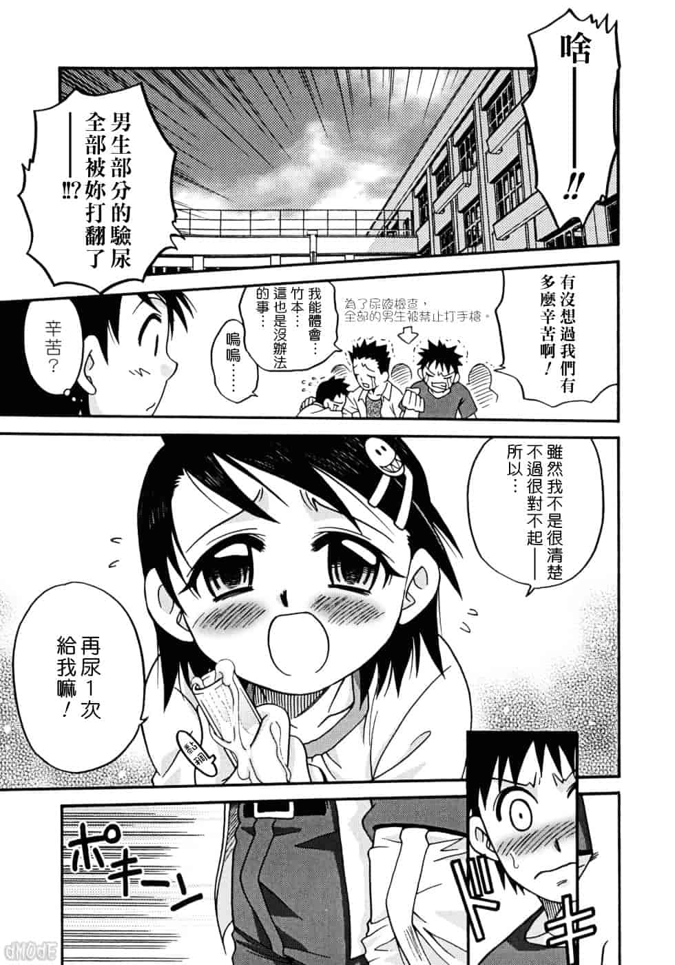 [狂一郎] ヒナバンビ_第4集