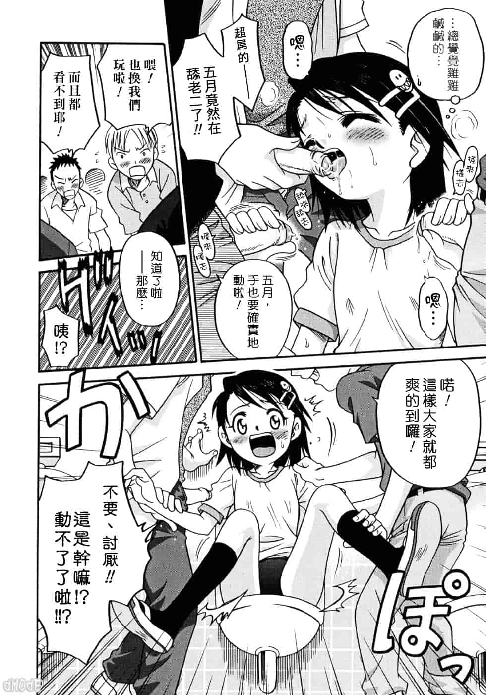 [狂一郎] ヒナバンビ_第4集