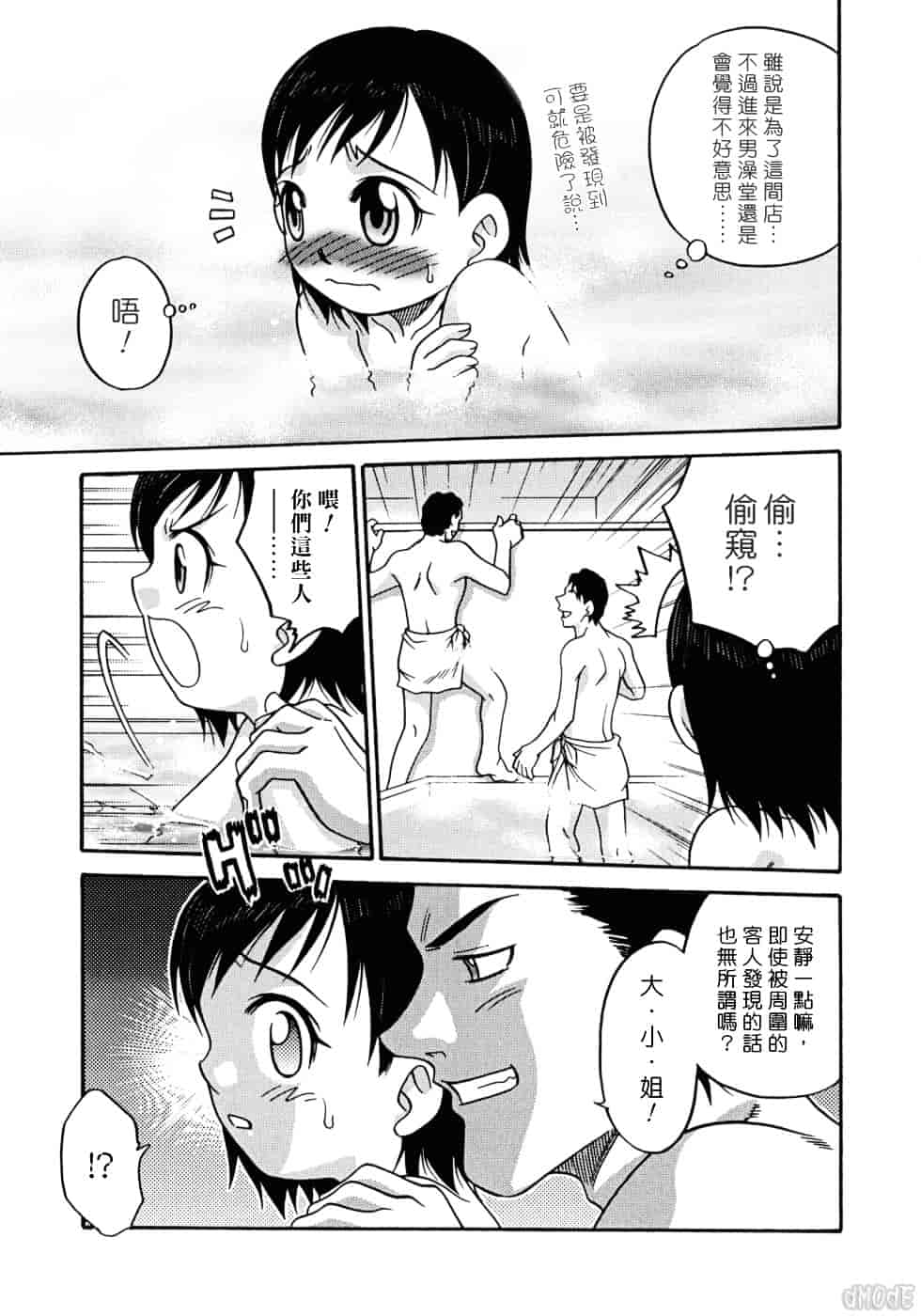 [狂一郎] ヒナバンビ_第1集