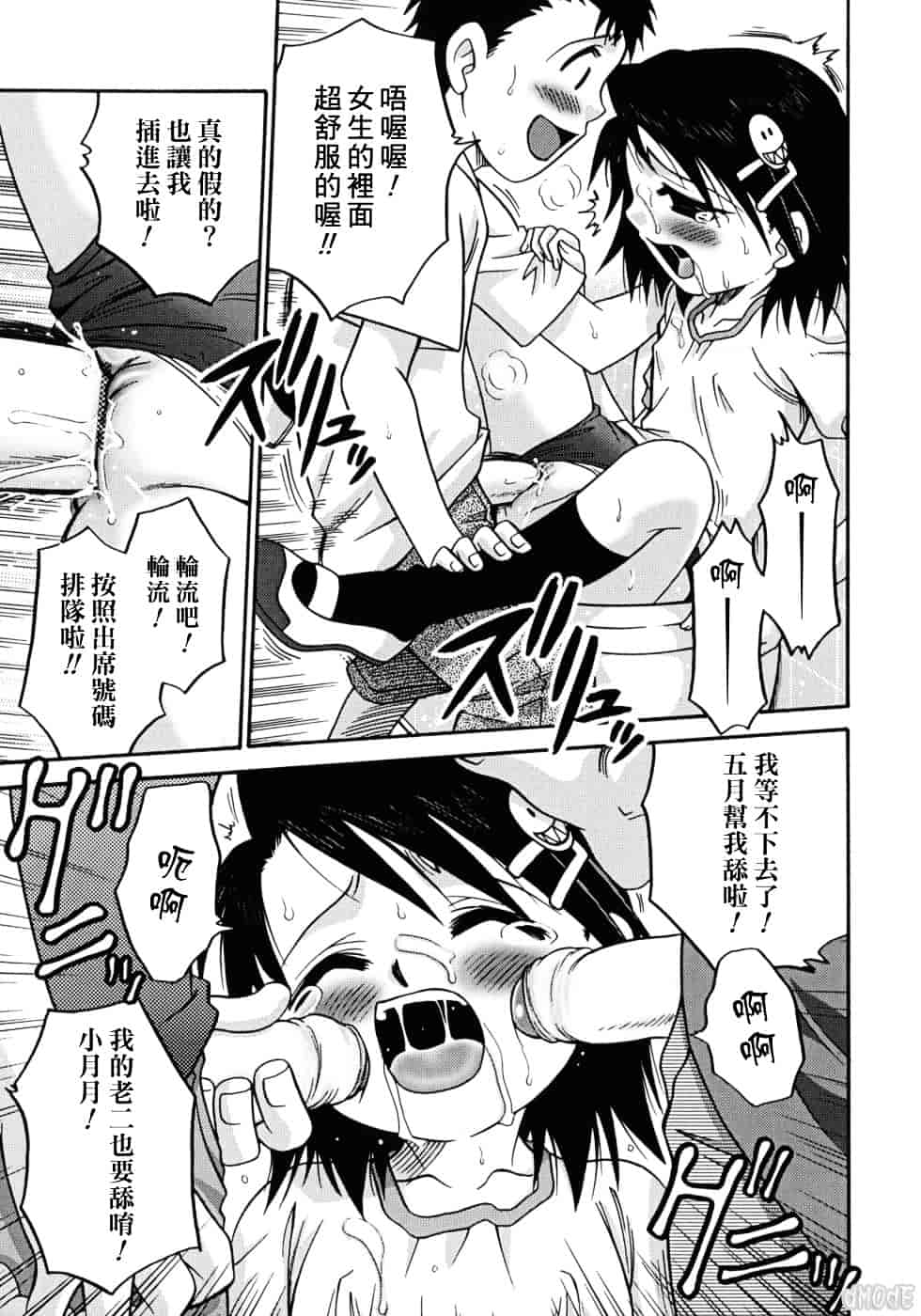 [狂一郎] ヒナバンビ_第5集