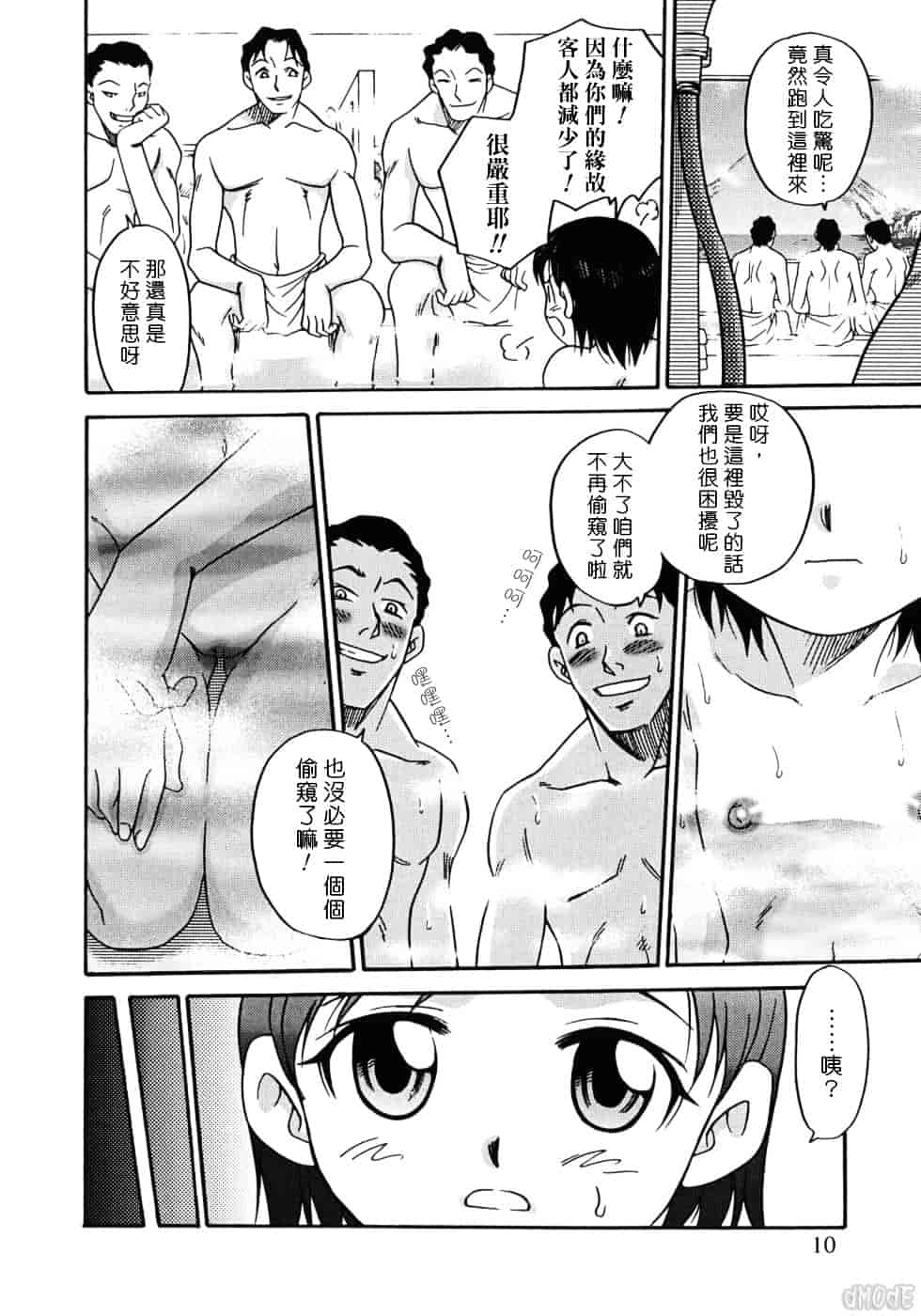 [狂一郎] ヒナバンビ_第1集