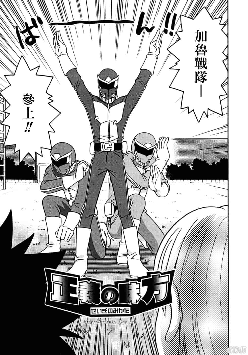 [狂一郎] ヒナバンビ_第5集