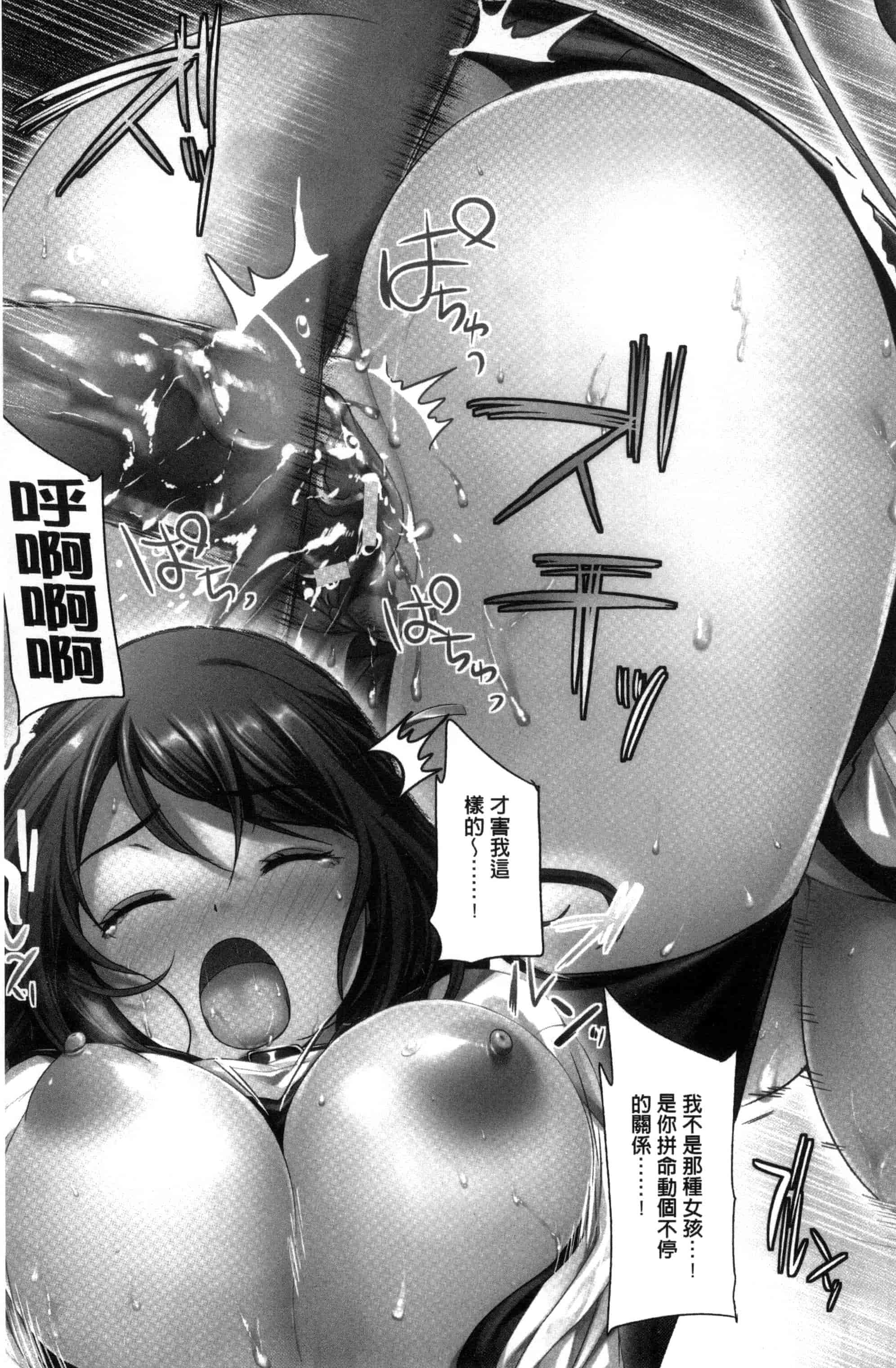 [狼亮輔] 夫婦の絆 -妻は若造の肉便器- 夫婦之絆 妻子是別人的肉便器_第6集