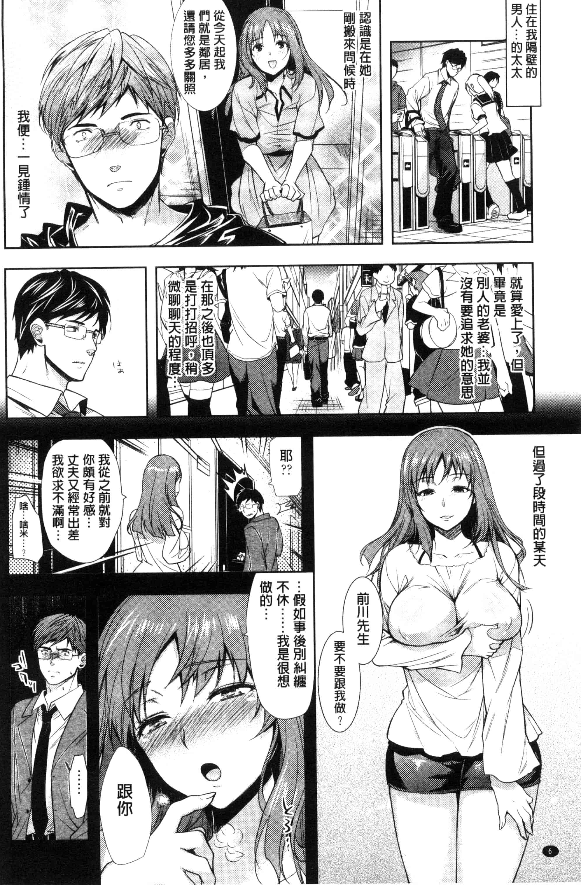 [狼亮輔] 夫婦の絆 -妻は若造の肉便器- 夫婦之絆 妻子是別人的肉便器_第1集