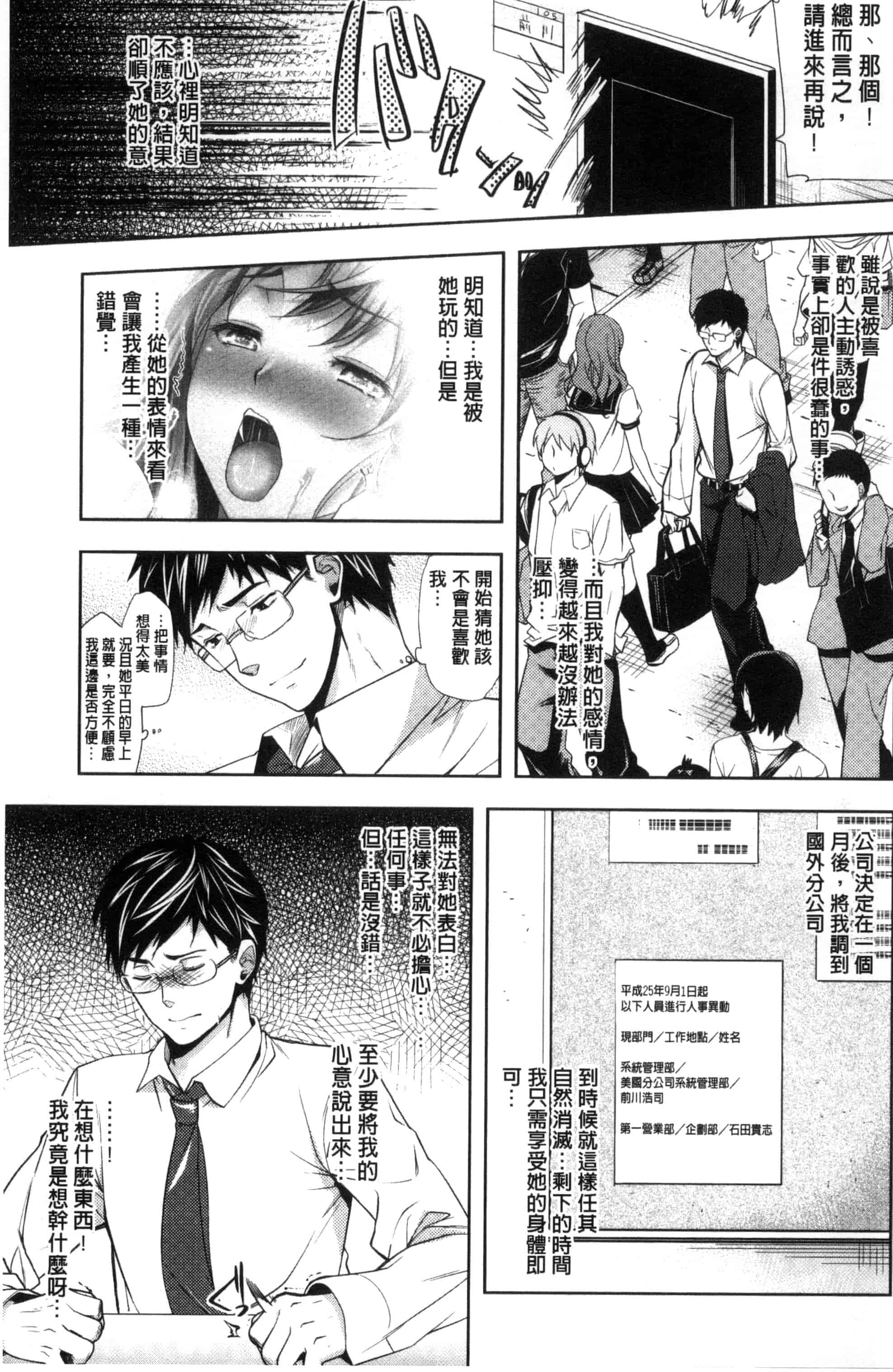 [狼亮輔] 夫婦の絆 -妻は若造の肉便器- 夫婦之絆 妻子是別人的肉便器_第1集